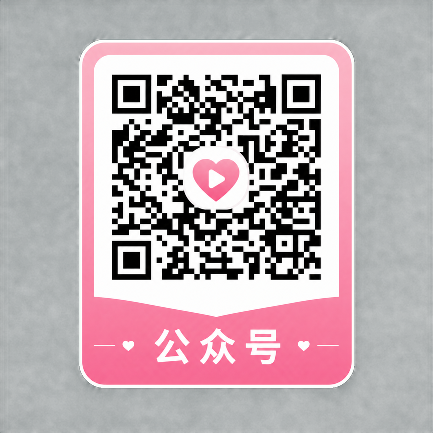 媚黑公众号